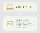 かわいい、おしゃれなホームページ作成します かわいい、おしゃれなサイトをWordpressで作ります イメージ7