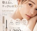 見た目だけの広告を、反応重視にします “なんとなく作る広告”から、“売れる構造で作る広告”へ。 イメージ3