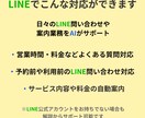LINE×AIで問い合わせ対応を自動化します これからLINE対応を始めたい方におすすめ イメージ2
