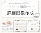 ハンドメイド作品の魅力的な詳細画像を作成します 安心してお客様が購入できる魅力的な画像で購買欲UPさせます！ イメージ1