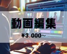 1本￥3,000～ 動画編集します 美容/コスメ/エンタメ系　テンポの良い動画を制作します！ イメージ1