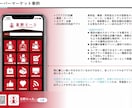 リピーター集客・売上UPに貢献！店舗アプリ作ります iPhone/android対応■3000店以上の制作実績 イメージ8