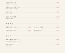 メニュー表・料金表をCanvaで作成します A4片面20品目まで｜PDFとPNGで納品 イメージ2