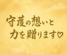 高次元からあなたに特別な力と言葉を贈ります 恋愛・仕事・金運・人間関係の悩みに言葉と力のお裾分けします イメージ2