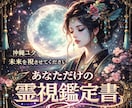 人生全てのお悩みを沖縄のユタが徹底霊視鑑定します 根深い悩み.小さい不安.問題解決したい方への癒しの未来鑑定 イメージ1