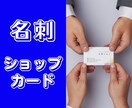 最安値★お好みのデザインで名刺など作成します ✽ ショップカード・名刺など 片面・両面どちらも同額 ✽ イメージ1