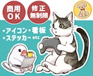 商用OK◎グッズ・販促に！動物イラスト制作します アイコン・ロゴ・ステッカーなど用途から丁寧にヒアリングします イメージ1