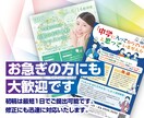 思いを伝える。スピーディー＆丁寧にチラシ制作します 売上アップをサポート！効果的なチラシ制作（無料修正付き） イメージ3