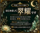 転職占い✨今の仕事を続けるか辞めるか霊視します 24時間以内即納／仕事運／適職／才能／仕事の悩み／時期／転職 イメージ2