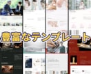 更新らくらく│WordPressでHP制作します ご自身でカスタマイズしやすいホームページを制作します イメージ3