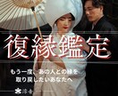 復縁の奇跡を引き寄せます また一緒に過ごしたいあなたへ。霊視鑑定いたします。 イメージ1