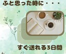 仕事や人間関係の疲れに3日間チャットで伴走します 誰にも言えない孤独に寄り添い、明日への安心を共に考えます。 イメージ1