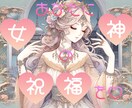 可愛いトルコの女神様のおみくじ引けます イラスト付きおみくじで、貴方の女神様がわかる！ イメージ1