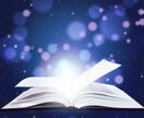 アカシックレコード☆アチューメント致します ！　　宇宙図書館へ魂の記録を見に行く イメージ2
