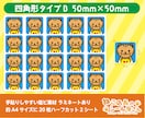 プロ仕様 水に強い塩ビ製 四角形シール制作します 綺麗な発色、溶剤系インク印刷、ラミネートありにて屋外使用可能 イメージ3