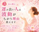 3.仏の教え：運が良い人は波動がちがう理由教えます 波動が変わる。未来が変わる。その一言が、運を動かし未来を拓く イメージ1