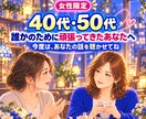 40代・50代女性のお話をやさしく聴きます 誰かの為に頑張ってきたあなたへ今度はあなたの話を聴かせてね イメージ1