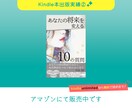 Kindle本の出版デビューをサポートします あなたの人生＝本を世に出すお手伝いをします イメージ3
