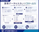 業務専用のデータ入力フォームを制作します 入力チェック付きでCSVへ出力 イメージ3