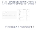 見やすいシフト表/勤務表 作成アプリ作ります 買い切り型でコストダウン！簡単操作で一発作成♪ イメージ2