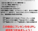 スピーディに作成・ブラッシュアップします 「締切間近でも安心！プレゼン資料をスピーディに仕上げます イメージ2