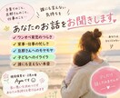 ワンオペ育児で限界のママへ♡愚痴をお聞きします 現役保育士・2児の母、ワンオペ育児に悩んだ私と本音の時間 イメージ2