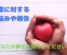 あなたの目標宣言！毎日報告聴きます あなたの夢を、目標を継続するサポートを イメージ2