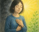 うつと診断された方へ相談のります 実はわたしもうつでした。今は寛解しています イメージ1