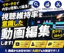 丸投げOK】リサーチ込みで丁寧に動画編集します ただ編集するだけでなく、“中身から整える動画”を作ります イメージ1