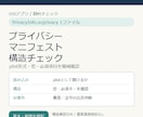 iOSプライバシーマニフェストを構造チェックします plist構造を機械的に確認し結果を報告します イメージ1