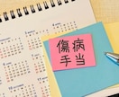 退職後の傷病・失業手当の自力申請の流れを整理します 自分だけで迷わず申請できるようナビゲートする資料4点をお渡し イメージ1
