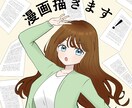 漫画イラスト描きます YouTube実績あります☆10ページ～対応します！ イメージ1