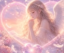 お相手の気持ちにアクセスします 天使がおふたりを優しく繋ぎます イメージ2
