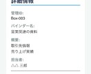 QRコードで「中身の見える化」！できます ～ スプシ連動の管理システムを提供します～ イメージ3