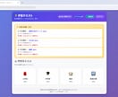 塾で使える学習用Webアプリケーションを作ります 先生編集対応の学習アプリを開発します イメージ3