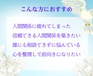 人間関係の悩みを整えて心を軽くする道をお伝えします 人間関係に疲れた人が心から安心できるつながりを手に入れる イメージ7