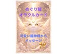 迷いを確信へ！今あなたに必要な次の一歩を伝えます 「このままでいいの？」そんな心の霧を晴らします！ イメージ1