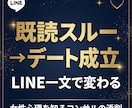 マッチング後の既読スルーを全解剖します 30-40代男性専用・婚活アプリ会うまでの全画面添削 イメージ1