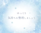 1時間チャットし放題！恋愛や婚活のお悩み聞きます 男女OK♪あなたが気づいていない魅力を引き出します イメージ5