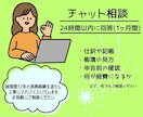 会計のお悩みをチャットで相談にのります 仕訳方法や帳簿の見方、何が経費などなんでもご相談ください！ イメージ2