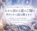 これから訪れる恋のご縁を波動タロットで読み解きます 次にあなたの心を動かす人は、どんな人？ イメージ1