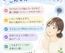 子どもの「どうしたらいい？」を一緒に考えます 学校・勉強・友達・子育ての悩みを元教員が整理します イメージ2