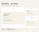 確定原稿から5枚の資料を整えます 見出しと配置を整理しPPTX・PDFで納品 イメージ1
