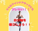 現状打破！幸せになるためのメンタルコーチングします 毎日頑張っているあなたへもっと豊かに自由になるための攻略講座 イメージ3