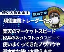 楽天 と 松井 の売買ツールの使い方・設定教えます ずっと楽天と松井を使ってきた自分が教えます。投資歴20年 イメージ1
