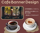 落ち着きのあるデザインバナーを制作します SNS・WEB広告を対応いたします イメージ6