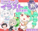 キラキラかわいいミニキャライラスト描きます ミニキャライラスト、アイコンや動画内イラストに商用利用OK イメージ1