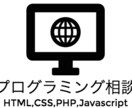 【プログラミング初心者向け】アドバイス・お悩み解決 イメージ1