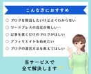 ワードプレスでアフィリエイト用のブログを作成します アフィリエイト可能・アドセンス対応のブログが完成【特典あり】 イメージ2