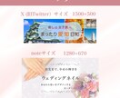 女性向け！目をひくバナー・ヘッダー制作いたします 最短2日で納品！修正無制限でご対応いたします イメージ2